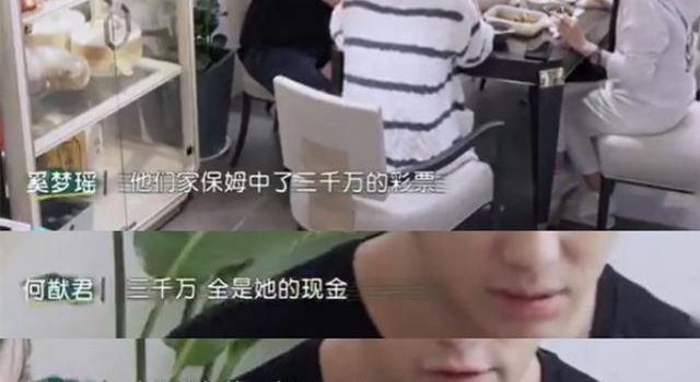 何猷君保姆中三千万彩票,暴富后仍不辞职,曾贴身照顾生病赌王