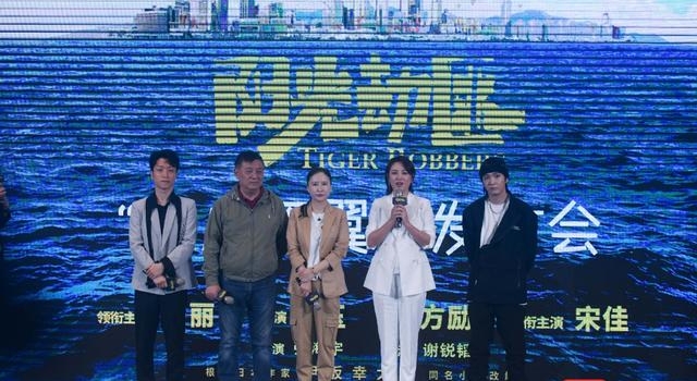 《阳光劫匪》海南首站发布 马丽张海宇现身倾力推荐