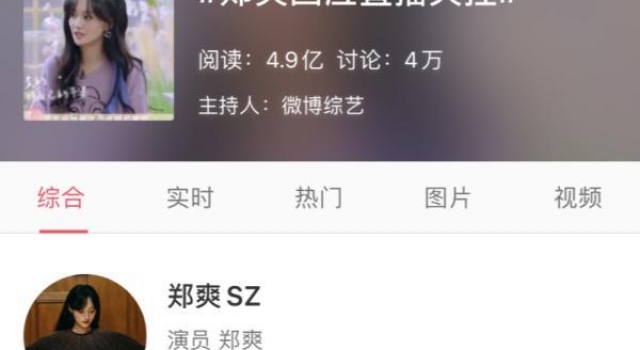 知名女星回应直播失控:吃相很难看