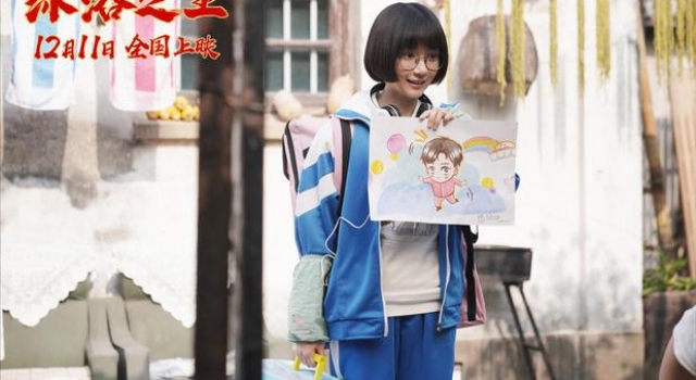 彭昱畅搓澡手艺惊人 贺岁喜剧《沐浴之王》本周五上映