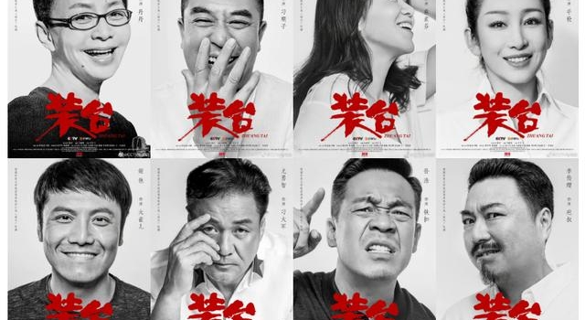 《装台》收视口碑双丰收,记者访谈张嘉益