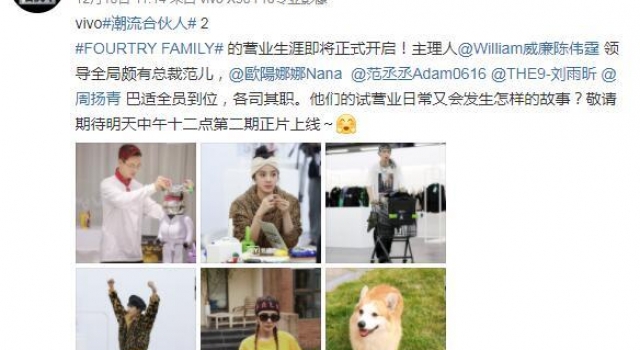 《潮流合伙人2》欧阳娜娜豹纹装 周扬青拳击辫吸睛