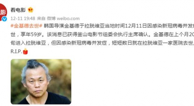 韩国第一禁片导演,就这么走了