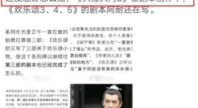 《琅琊榜》第三部剧本已完成!可能还是悲剧…