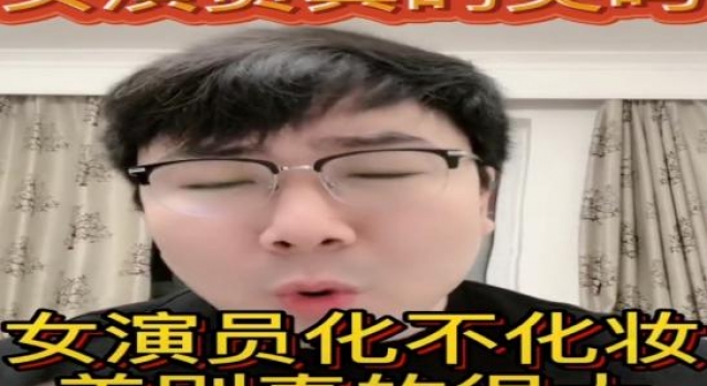某青年导演吐槽多名女星素颜样子,称张檬像鬼,黄圣依一脸黑斑