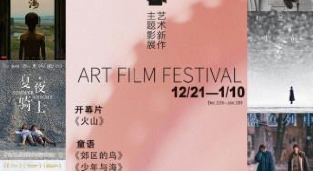 冬暖影展开幕 12部国产新作多重角度聚焦现实