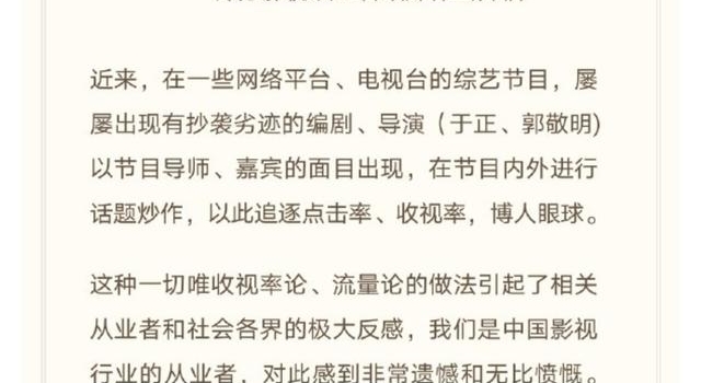 独家 | 宋方金谈111位影视人为何要联合抵制于正郭敬明