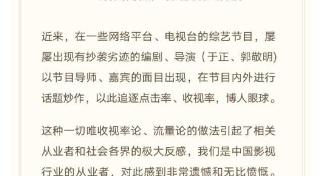 为何联名抵制于正、郭敬明?宋方金:抄袭是毁掉行业的毒药
