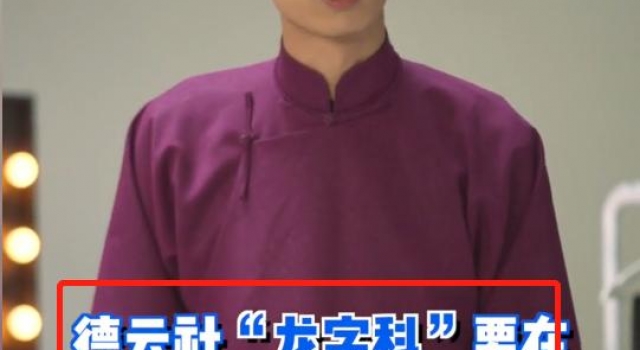 张杨果而晒二胎孕肚!称生娃能维持夫妻感情,想让孩子加入德云社