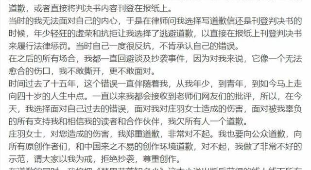 时隔十五年,郭敬明终于承认抄袭并道歉