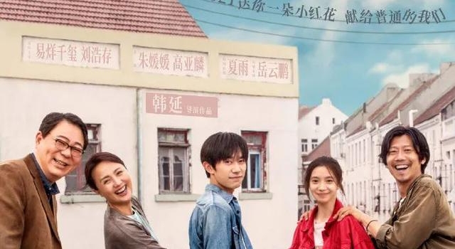《送你一朵小红花》,为何戳中泪点?
