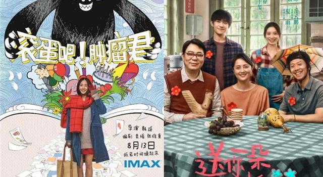 《小红花》后,韩延的“生命三部曲”终章登场