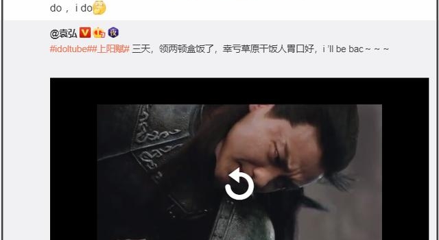 袁弘自侃在《上阳赋》领盒饭,张歆艺火速转发动态,带头调侃老公