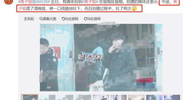黄子韬随地吐痰?室外吸烟区大口抽烟一脸享受,连吐2次痰引争议