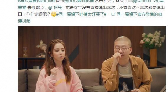 《同一屋檐下》邓紫棋魏大勋对视画风突变