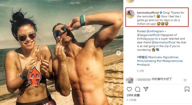廖碧儿穿比基尼秀腹肌,身旁肌肉男仰天啃鸡腿,两人肩并肩显亲密