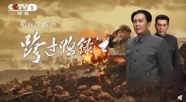 央视打了翻身仗!野榜收视率飙到3.7,《跨过鸭绿江》太良心了