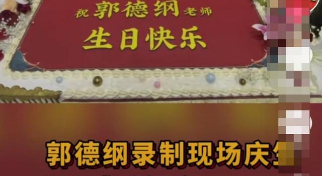 50亿?郭德纲这些年拼下来的家业究竟有多大