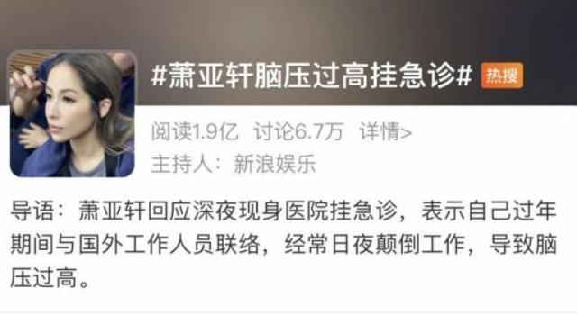 知名女星深夜紧急送医!她的“病情”不简单……