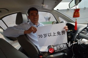 感动一幕：的哥不收70岁以上老人车费 能帮一把是一把