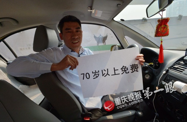 感动一幕：的哥不收70岁以上老人车费 能帮一把是一把
