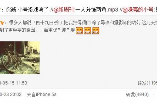 胡歌精分微博小号曝光 自攻自受骂自己不要脸