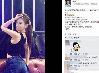 台湾女星卖淫事件再升级 涉毒者已被检方传讯