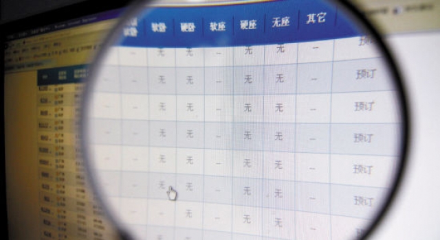 2016年春运火车票预售期已出炉 春节回家不再“一票难求”