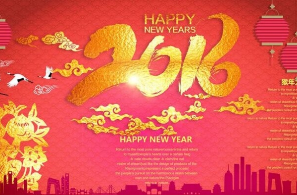 2016年跨年晚会活动背景图欣赏 看猴年如何七十二变