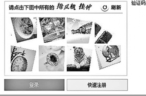 网购火车票图形码达581种难以辨认 一次性输入正确仅8%