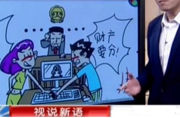 90后小夫妻闹离婚 锅碗瓢盆不放过 Q币也要分!