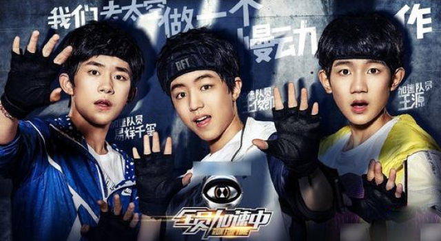 易烊千玺获《全员加速中》总冠军 TFBOYS传授通关技巧