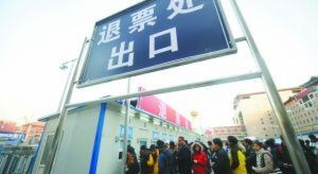 如何减少12306退票费用 开车前15天以上不收取退票费