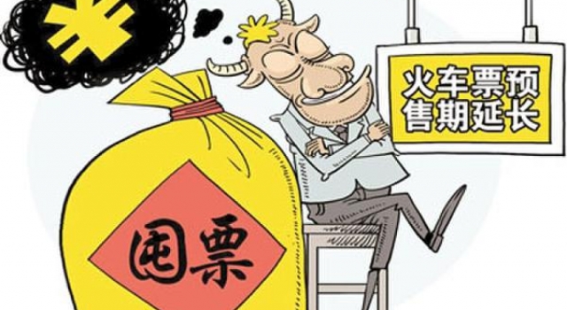 火车买票12306不靠谱 最后还得靠黄牛党抢票了