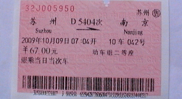 火车票改签手续费收多少?如何将改签手续费降到最低?