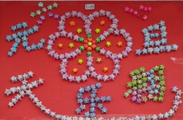 2016幼儿园庆元旦主题墙 大小朋友欢度元旦