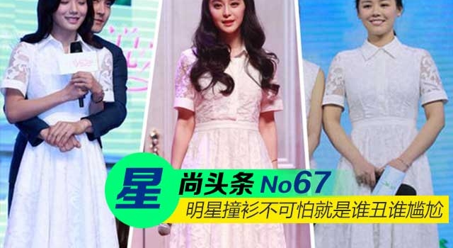【星尚头条】杨幂唐嫣闺蜜撕逼 莱昂纳多遭熊强暴