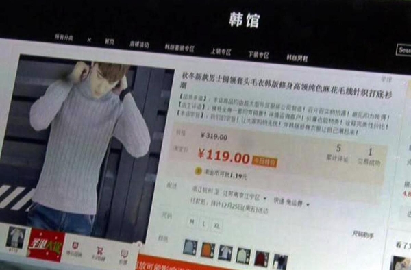 马云不出来管管?女子网购给差评 卖家找人上门暴打