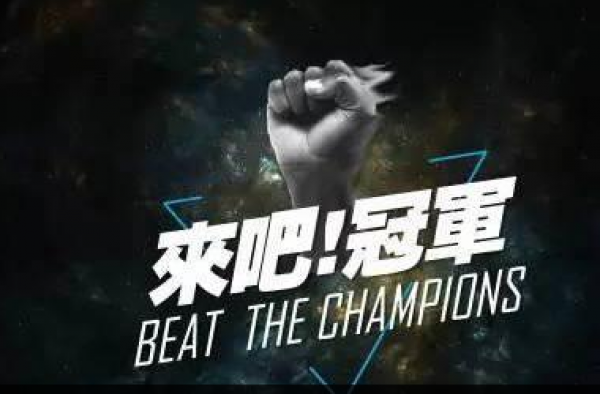 《来吧冠军》《巨星继承者》《味觉中国》嘉宾名单及播出时间曝光