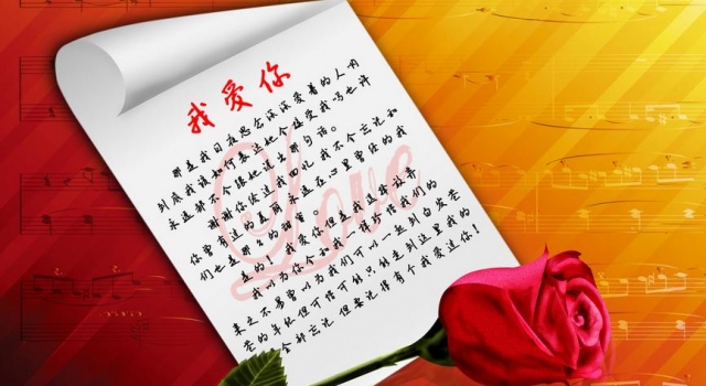 情人节情书十则：像洋葱般剥开自己的心感受真挚的情