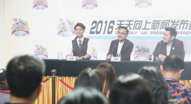 《天天向上》发布会：欧弟暂离 汪涵期待王凯加盟