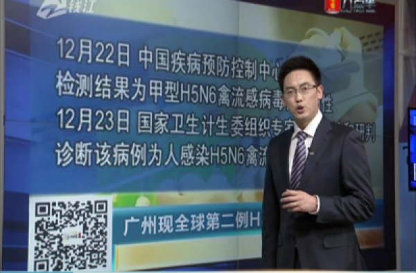 h5n6禽流感最新消息：深圳首例H5N6流感患者元旦前死亡