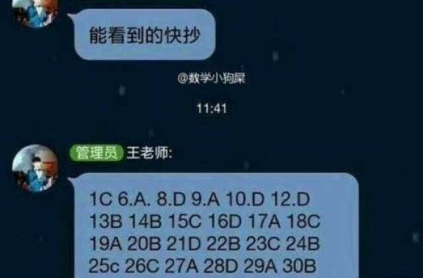 曝陕西艺考内外串通作弊 王老师：能看到的快抄