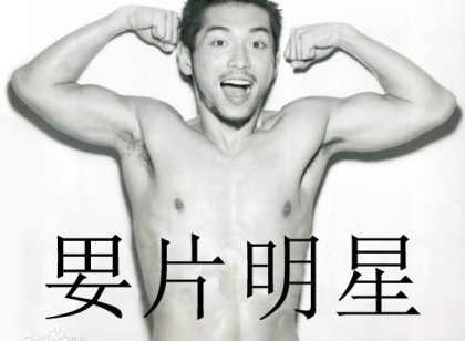 gv是什么?gv其实也就这样!