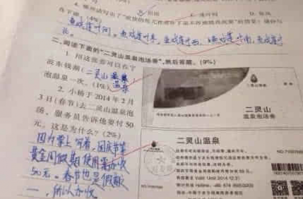 语文卷植入广告 家长：到底是小学试卷还是产品问卷