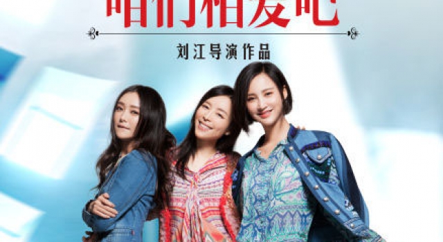 张歆艺曝《咱们相爱吧》片场照 新剧《解忧公主》上映时间确定