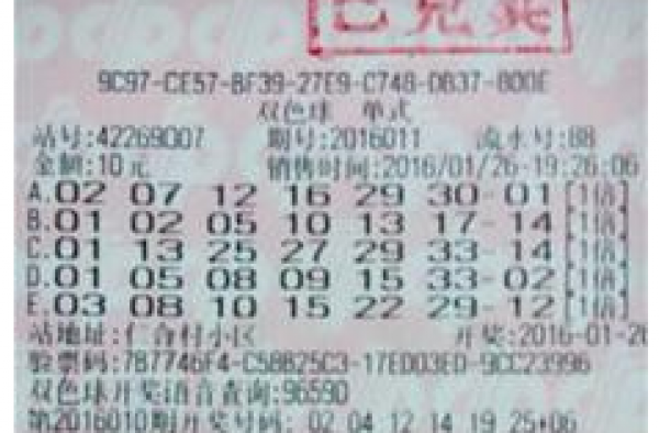 新年正能量:包工头中奖537万 快速兑大奖垫付民工工资