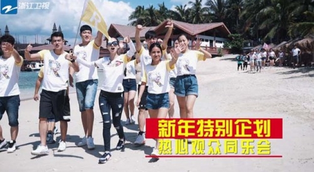 《奔跑吧兄弟》新春特辑：邓超大年初一首秀厨艺