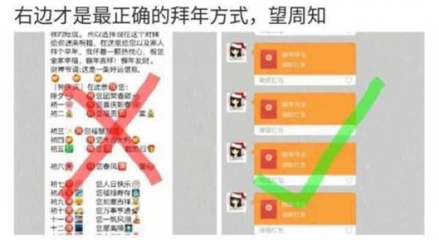 除夕夜微信红包服务器压力大 频频出现卡顿现象