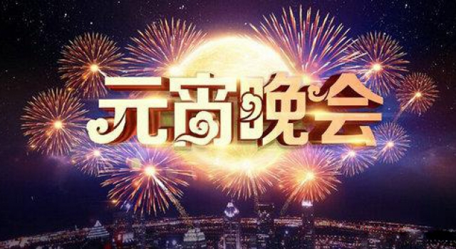 春晚遗珠小品将亮相元宵晚会 托儿董卿化身YIF变魔术